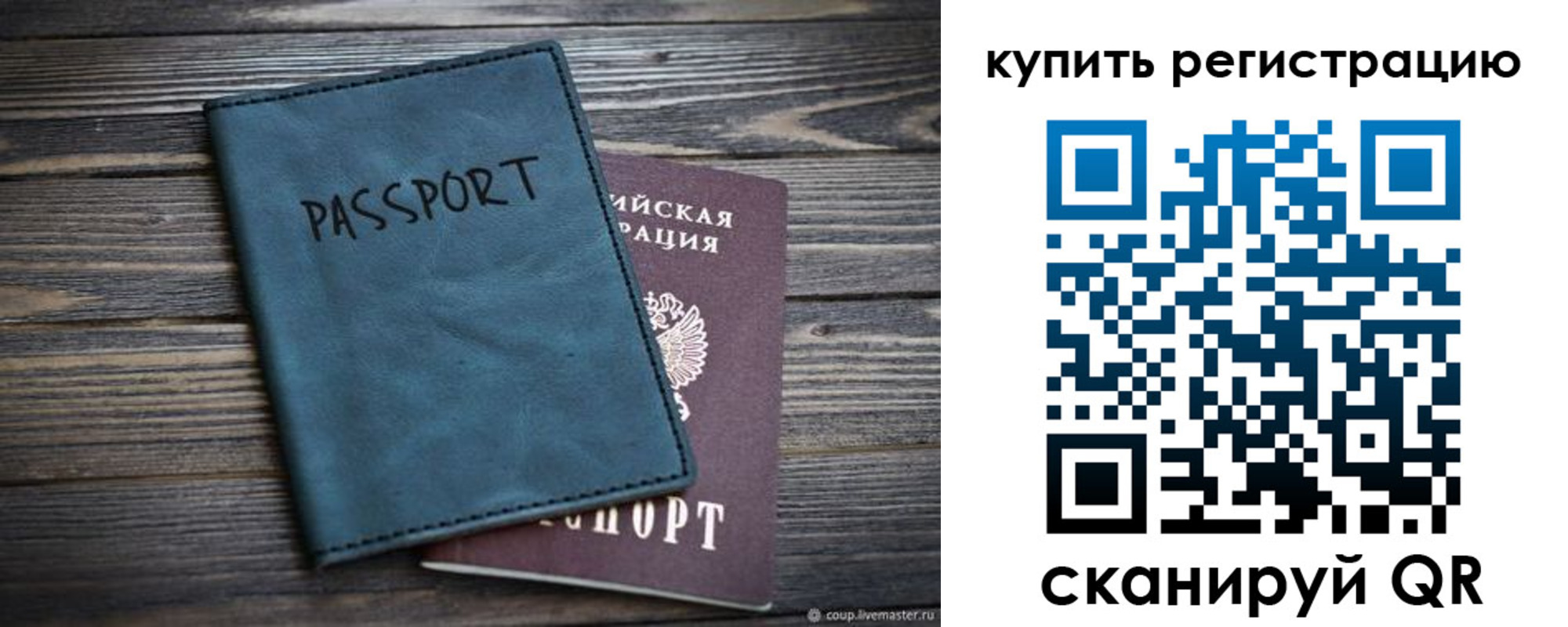прописка 2025 в Красновишерске