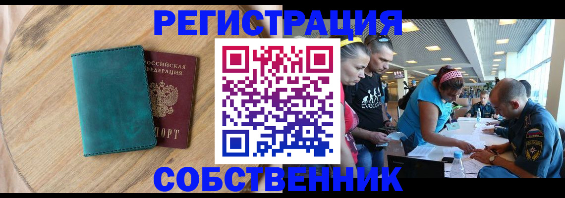 миграционный учет в Красновишерске