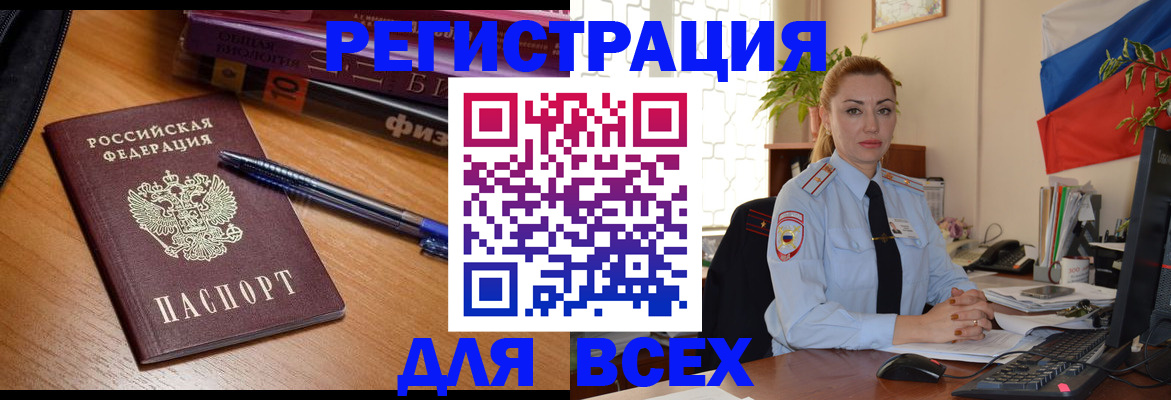регистрация в Красновишерске