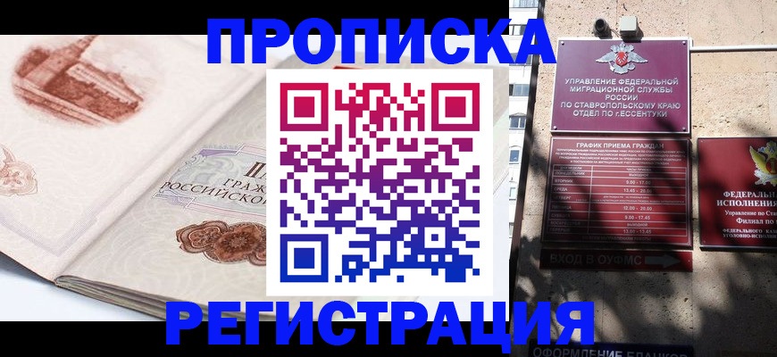 прописка в квартире в Красновишерске