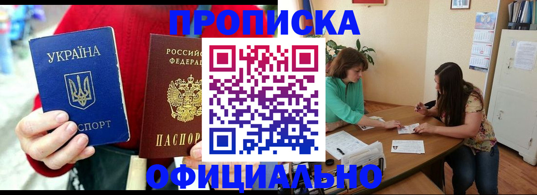 временная прописка в Красновишерске